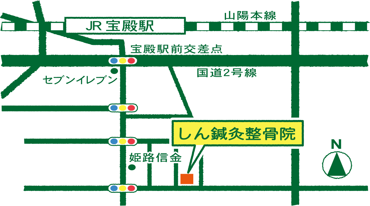 しん鍼灸整骨院 場所